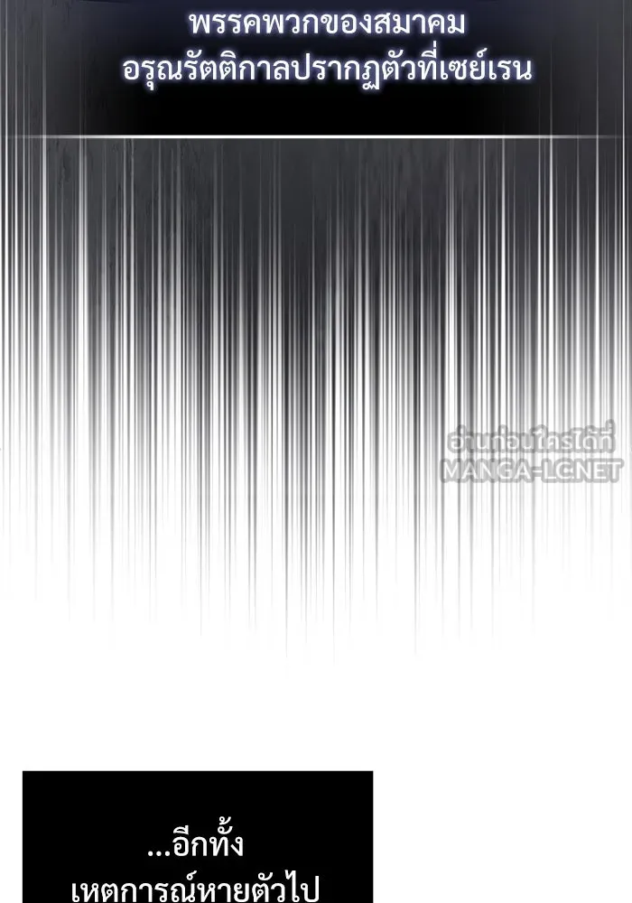 ศาสตราจารย์จำเป็นแห่งอะคาเดมี ตอนที่ 79 รูปที่ 51