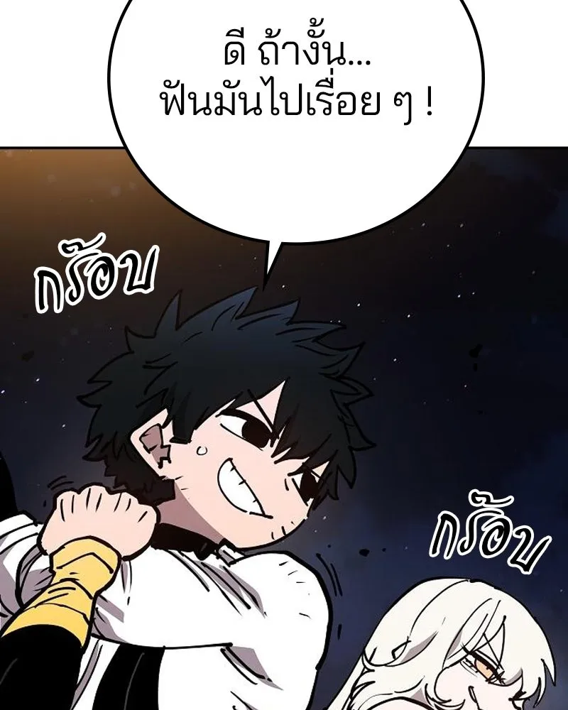 Player ตอนที่ 186 รูปที่ 50