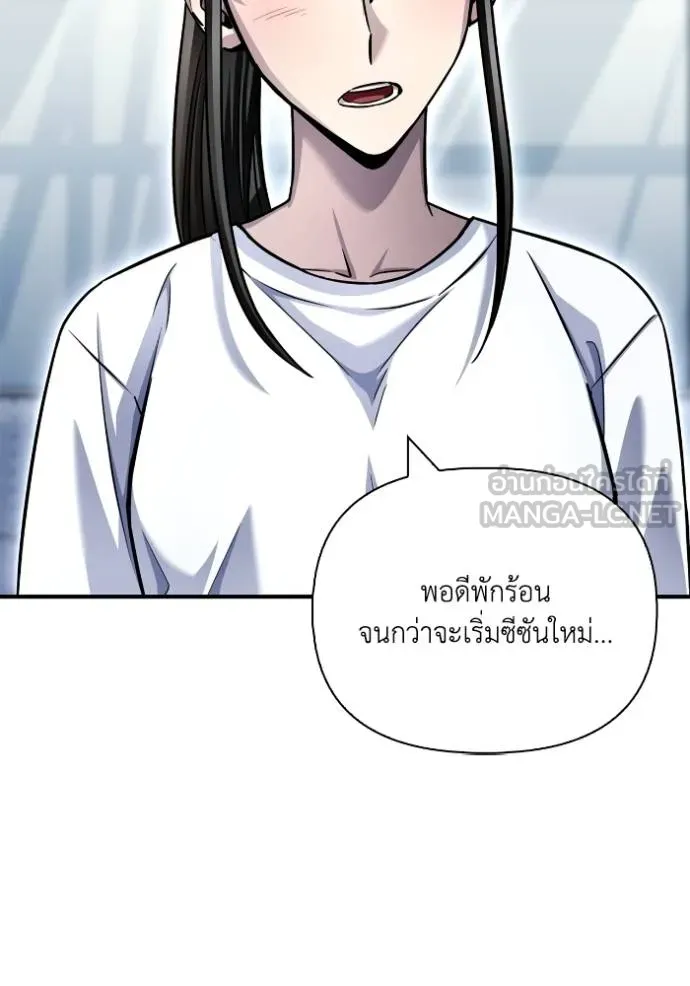 เกมของยอดมนุษย์ ตอนที่ 124 รูปที่ 75