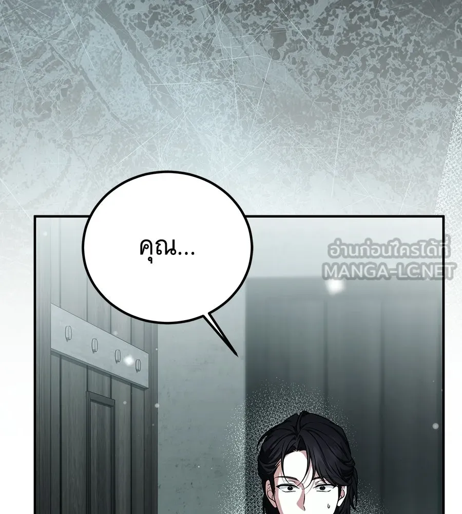 เปลี่ยนบทร้ายให้เป็นบทรัก ตอนที่ 56 รูปที่ 12