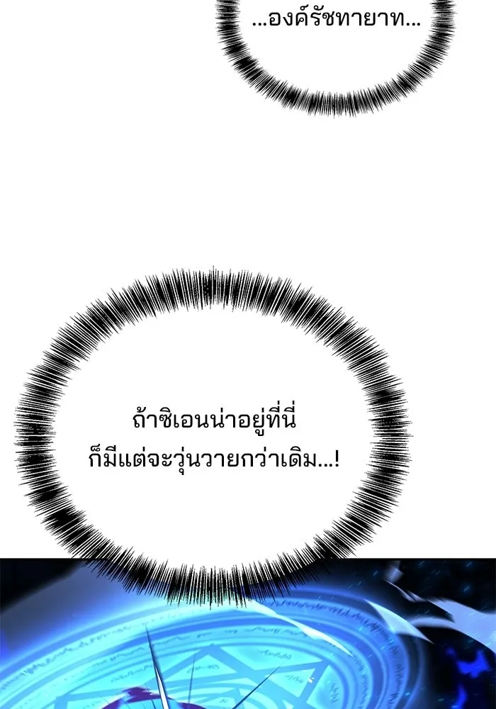 ครัวจอมเวท ตอนที่ 132 รูปที่ 100