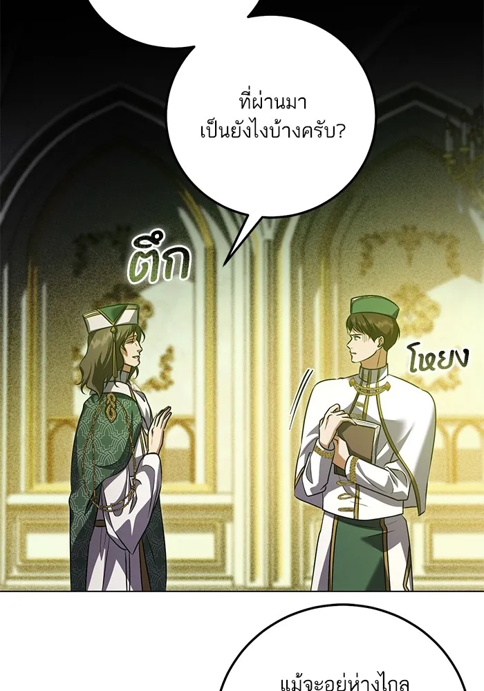 ทางหลุดพ้นของนักบุญลวง ตอนที่ 54 รูปที่ 32