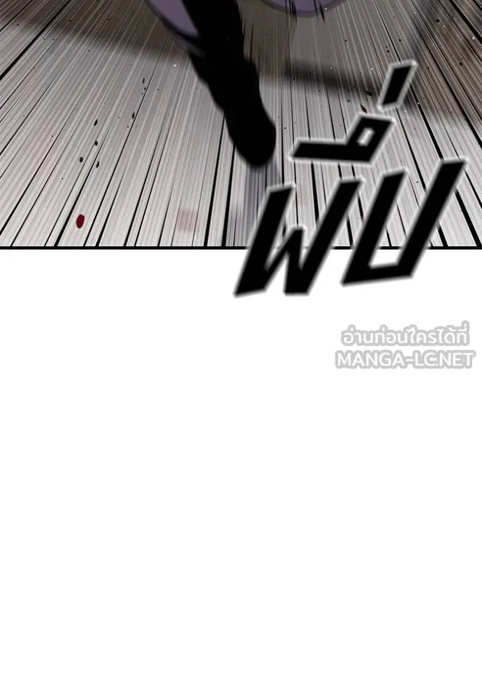สนิมเชือดเลือดสาด ตอนที่ 28 รูปที่ 100