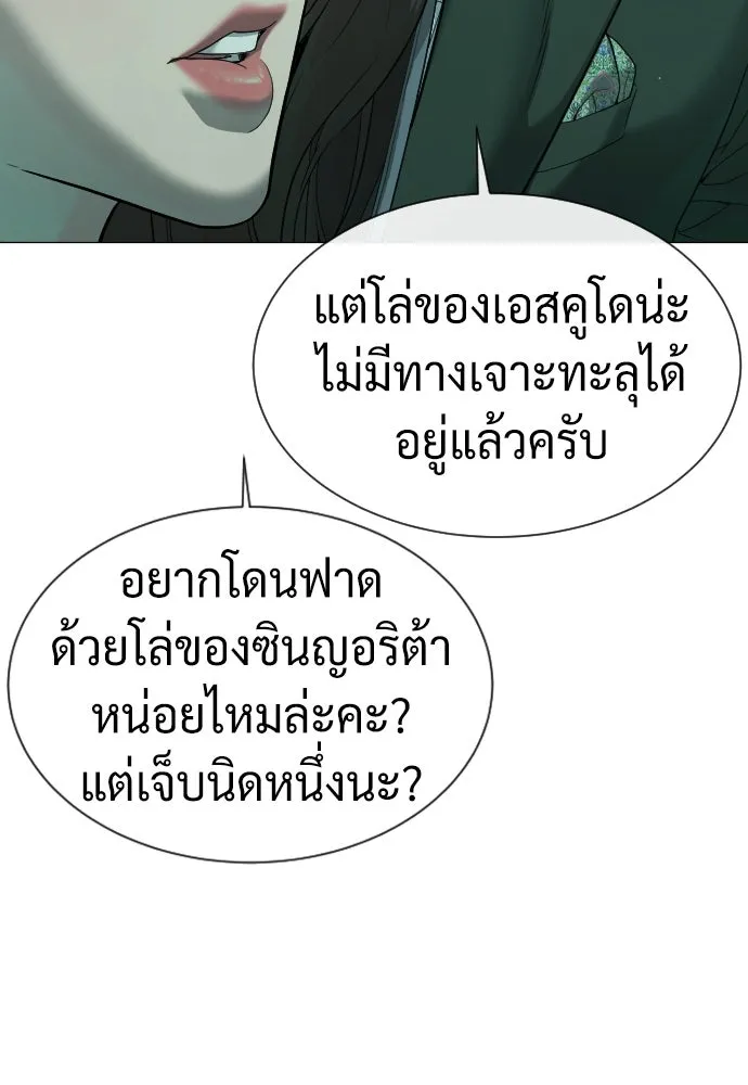 นักฆ่าย้อนวัย ตอนที่ 40 รูปที่ 97