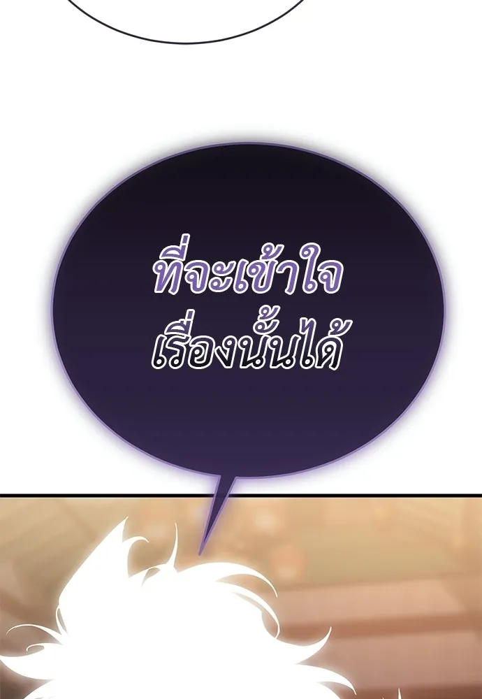 ยมราชลงทัณฑ์ ตอนที่ 143 รูปที่ 46