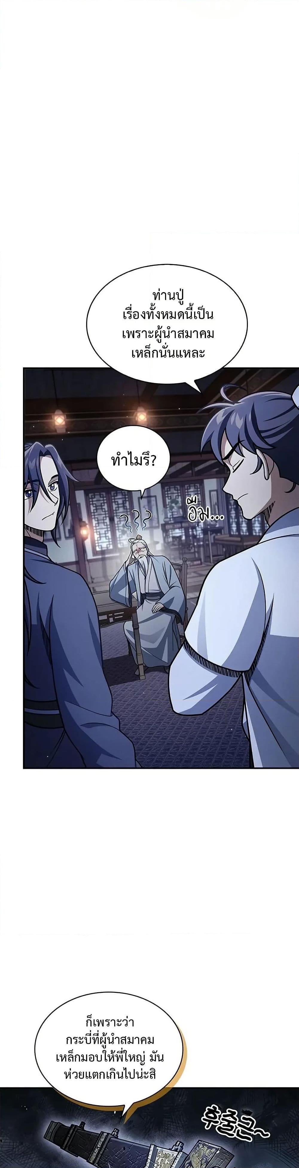 Manga-lc-com อ่านมังงะ อ่านการ์ตูน ออนไลน์ ฟรี Heavenly Grand Archive’s Young Master ตอนที่ 1 2 3 4 5 6 7 8 9 10 11 12 13 14 ฟรี ไม่มีโฆษณา Manga-lc - อ่าน มังงะ อ่าน การ์ตูน ออนไลน์ อ่านมังงะ ฟรี