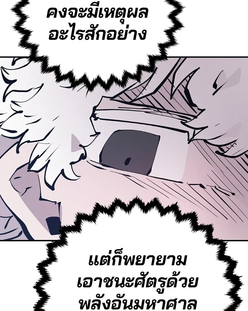 Player ตอนที่ 108 รูปที่ 31