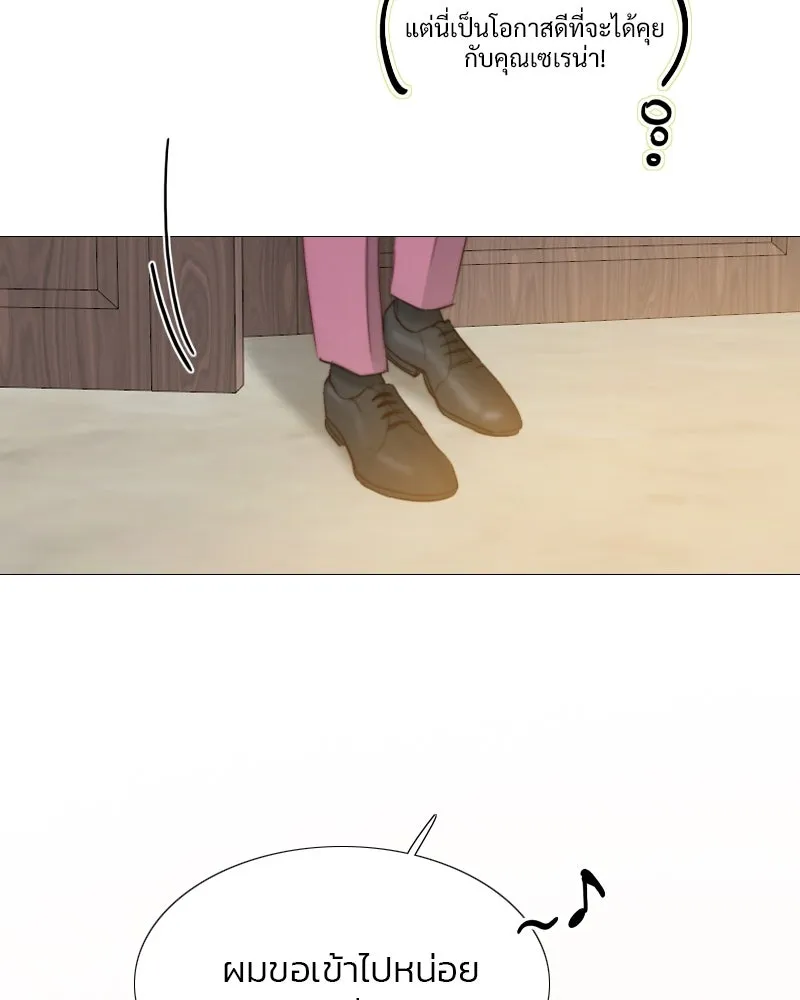 เซเรน่า ตอนที่ 24 รูปที่ 41
