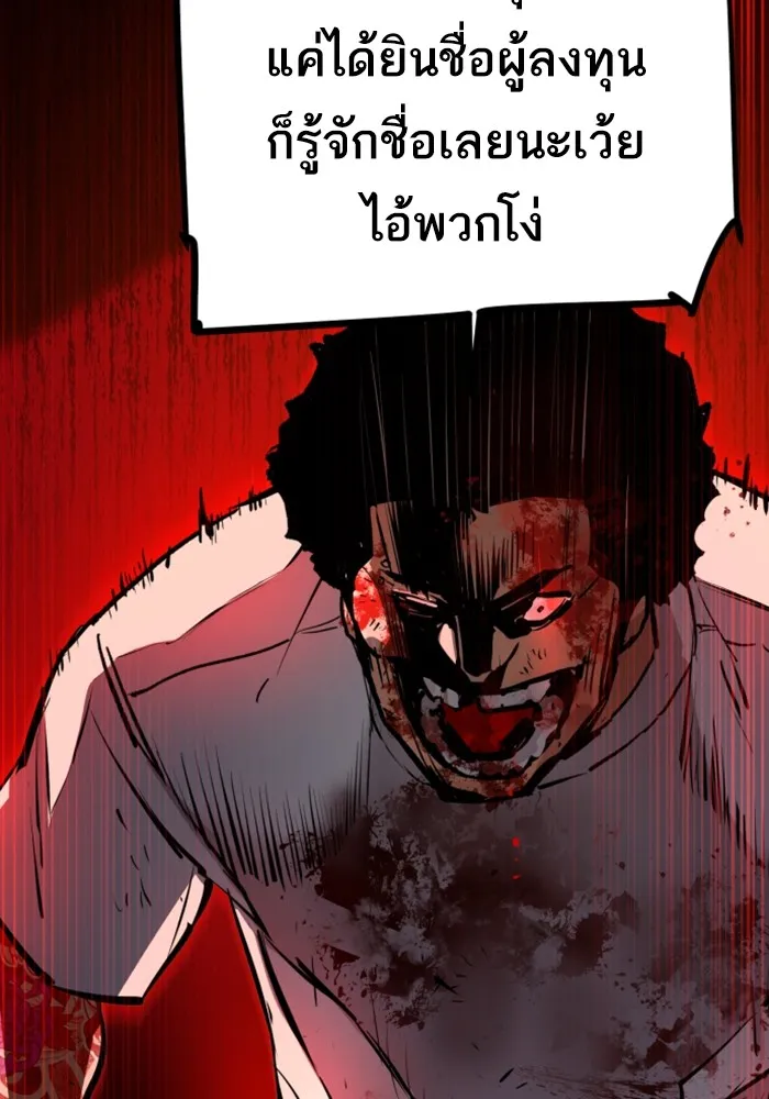 พี่ชายสายบอดี้การ์ด ตอนที่ 165 รูปที่ 125