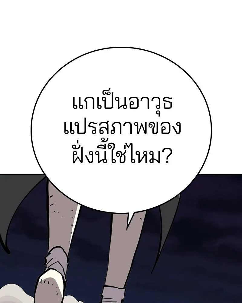 Player ตอนที่ 105 รูปที่ 74