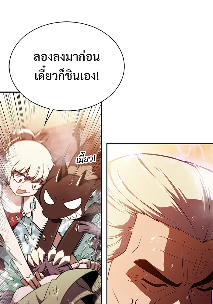 ผู้เล่นหน้าใหม่เลเวลแมกซ์ ตอนที่ 187 จุดเริ่มต้นของการบุกรุก รูปที่ 20