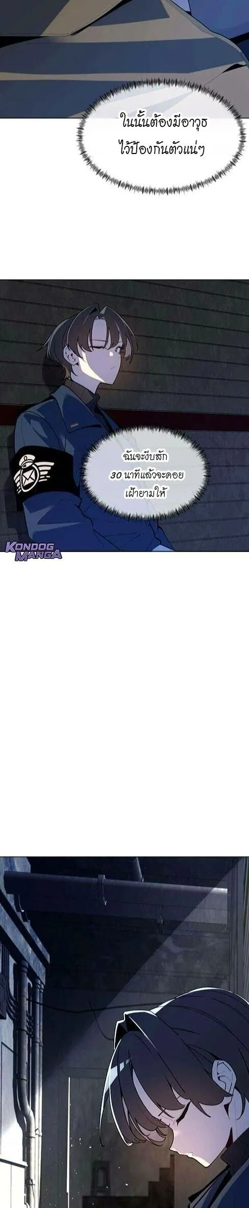 The Postman Walking Through the Apocalypse บ_ร_ษไปรษณ_ย_ผ_ย_างกรายผ_านว_นส_นโลก ตอนที่ ตอนที่ 7 รูปที่ 17