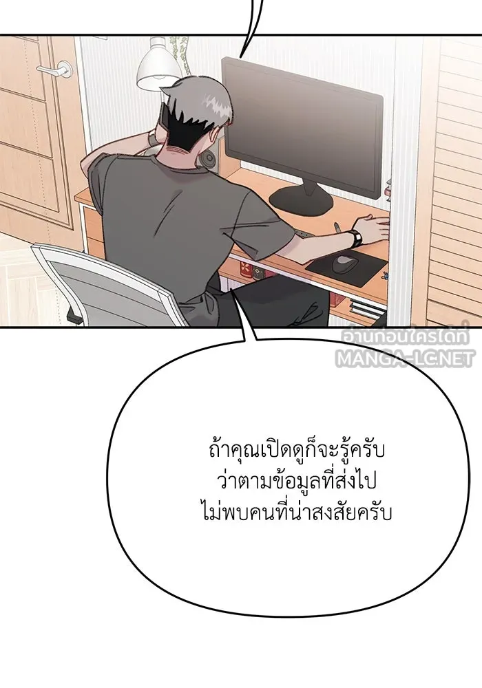 รักน้ำ รักปลา รักเธอนะ ตอนที่ 54 ปลาถูกสารภาพ รูปที่ 27