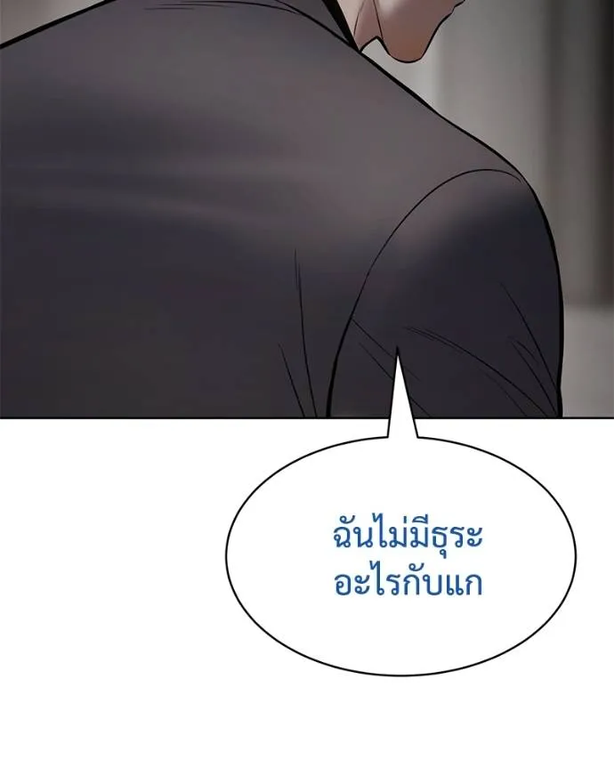 Baek XX ตอนที่ 106 รูปที่ 172