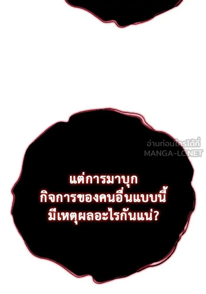 โกดังลับหลังโลกแตก ตอนที่ 20 รูปที่ 132