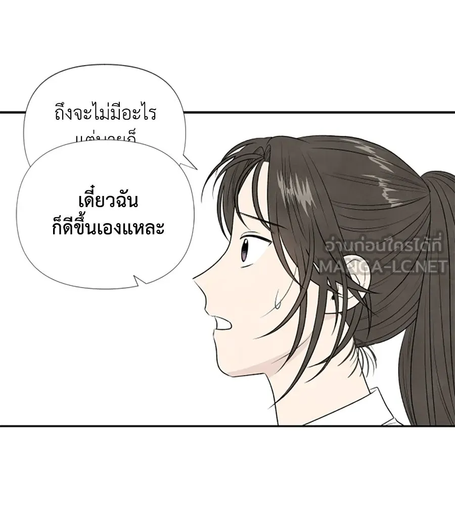 เหตุผลของคนไม่อยากอยู่ ตอนที่ 18 รูปที่ 75