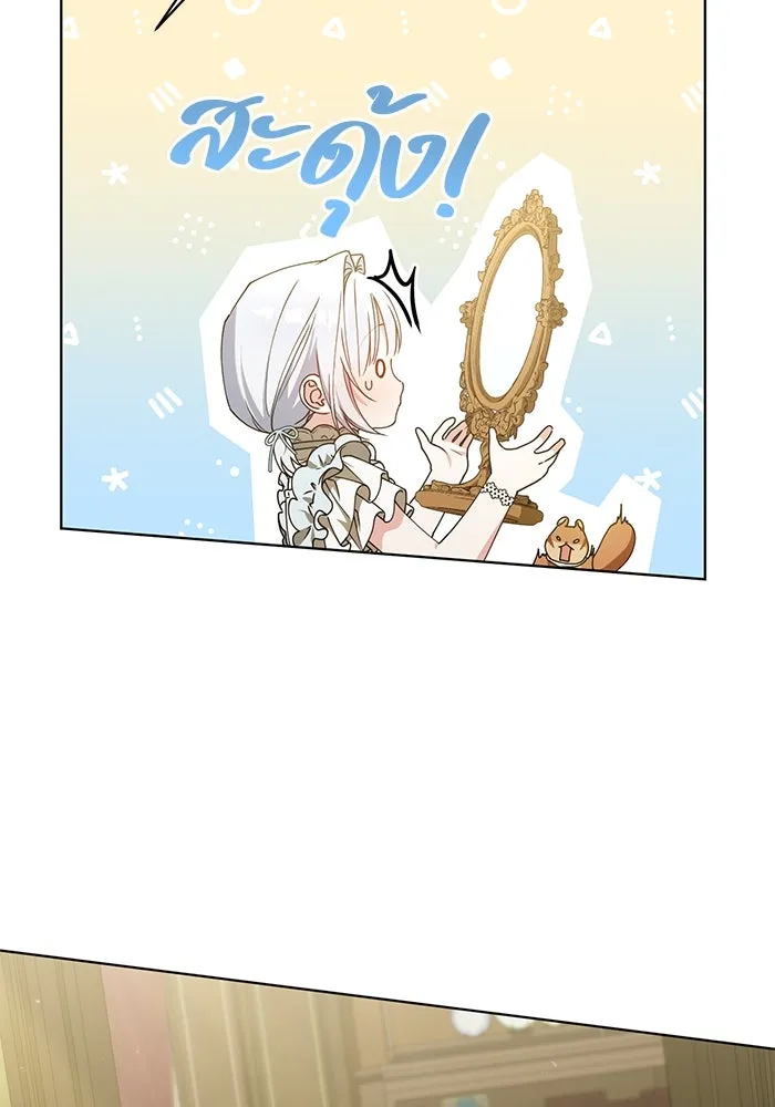 ชีวิตใหม่ในตระกูลมือสังหาร ตอนที่ 21 รูปที่ 7