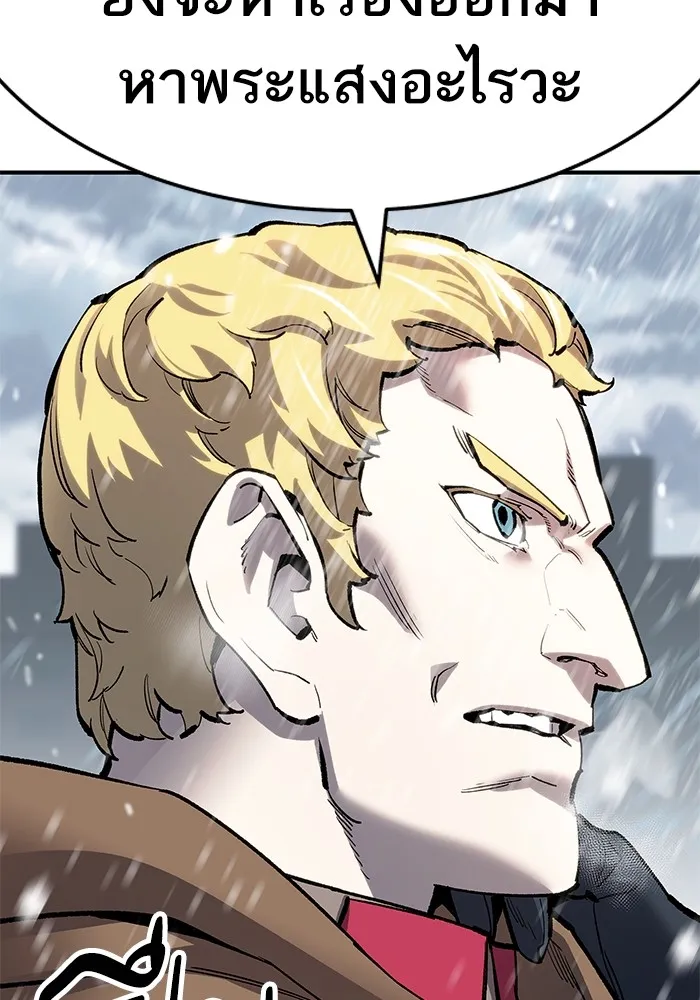 ยอดคนเลเวลทะลุ ตอนที่ 17 ฟรอซน่าเรด (3) รูปที่ 11