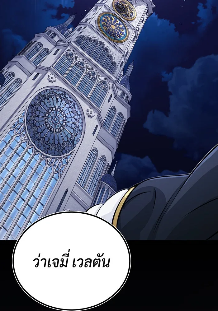 จอมเวทเกิดใหม่ในรอบ 66666 ปี ตอนที่ 76 รูปที่ 119