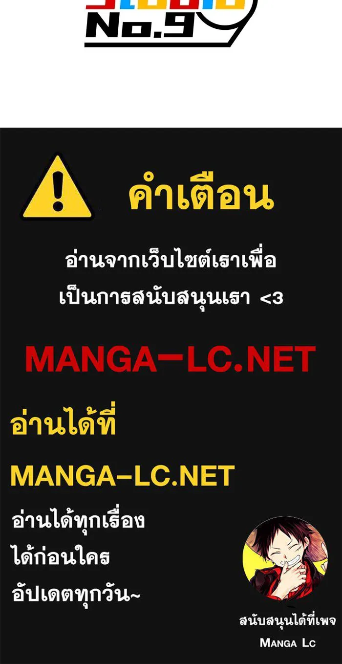 เพลเยอร์เลือดเทวะ ตอนที่ 25 สเตจ  บัลลังก์แห่งวายุและอัสนี รูปที่ 163