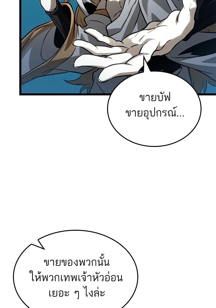 หลังวันสิ้นโลก ตอนที่ 166 รูปที่ 47