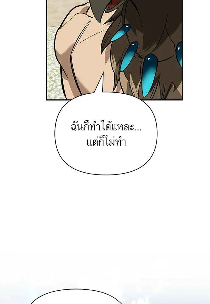ชีวิตฮีลใจนายฮันเตอร์คลาส S ตอนที่ 14 รูปที่ 112