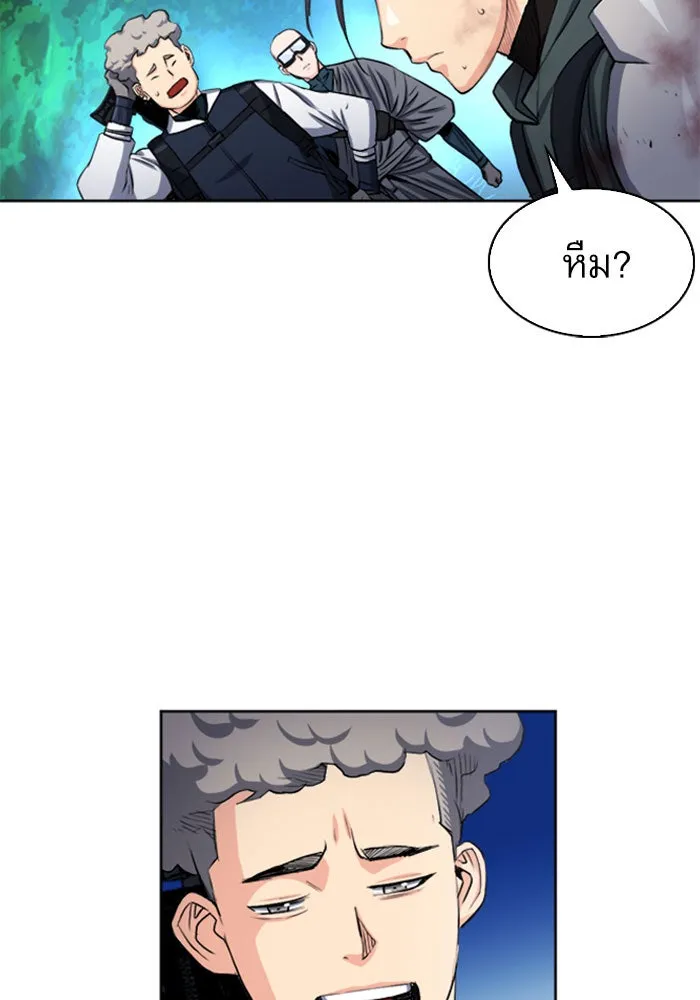ดรูอิดแห่งสถานีโซล ตอนที่ 46 รูปที่ 127