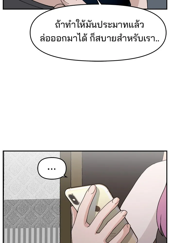 ห้องเรียนสาวแสบ ตอนที่ 49 รูปที่ 47