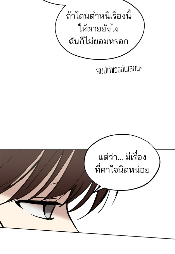 สวยเองนักเลงพอ ตอนที่ 59 รูปที่ 22