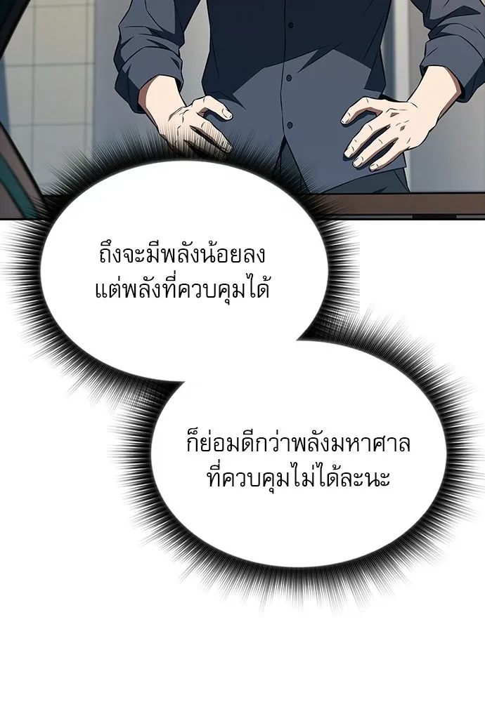 ครัวผู้กล้าท้าให้ชิม ตอนที่ 65 รูปที่ 134