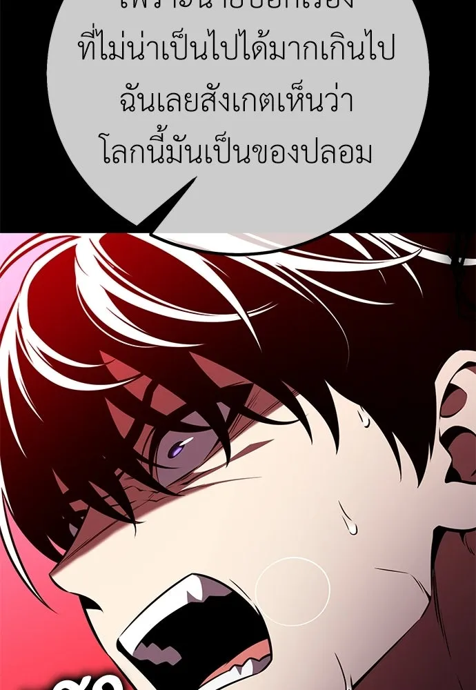 ไอ้เพลเยอร์นั่น ฉันฆ่ามันเอง ตอนที่ 87 รูปที่ 79