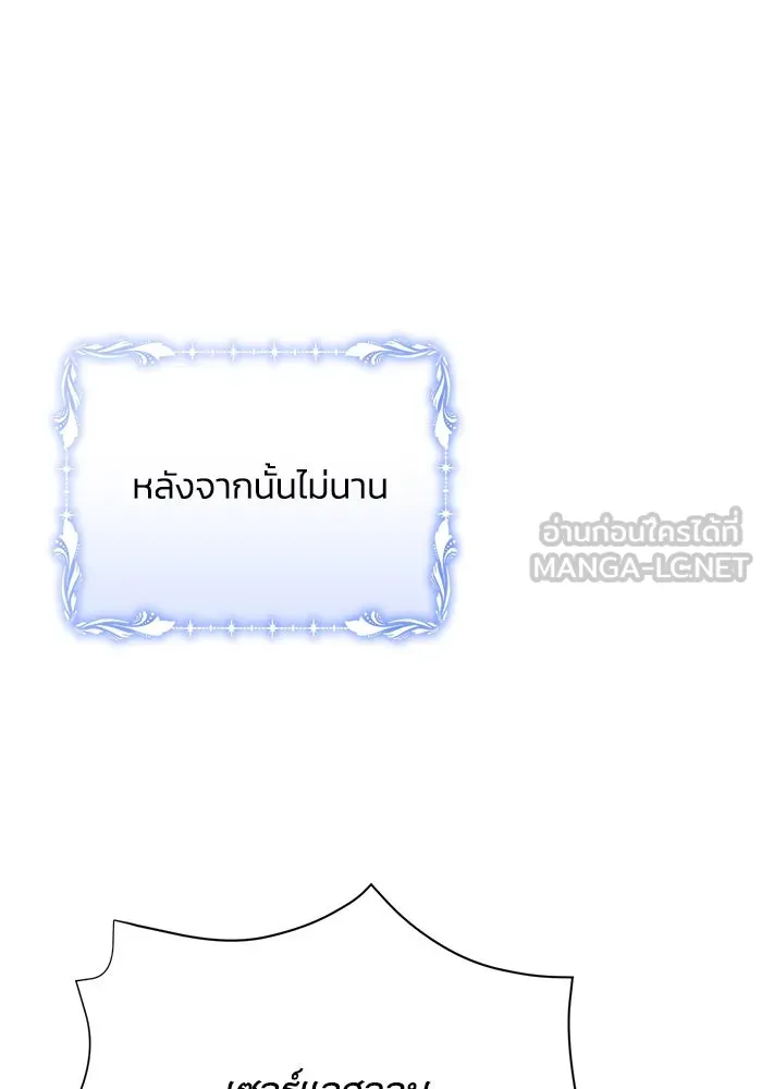 แอชสตาร์ต ตอนที่ 32 รูปที่ 27