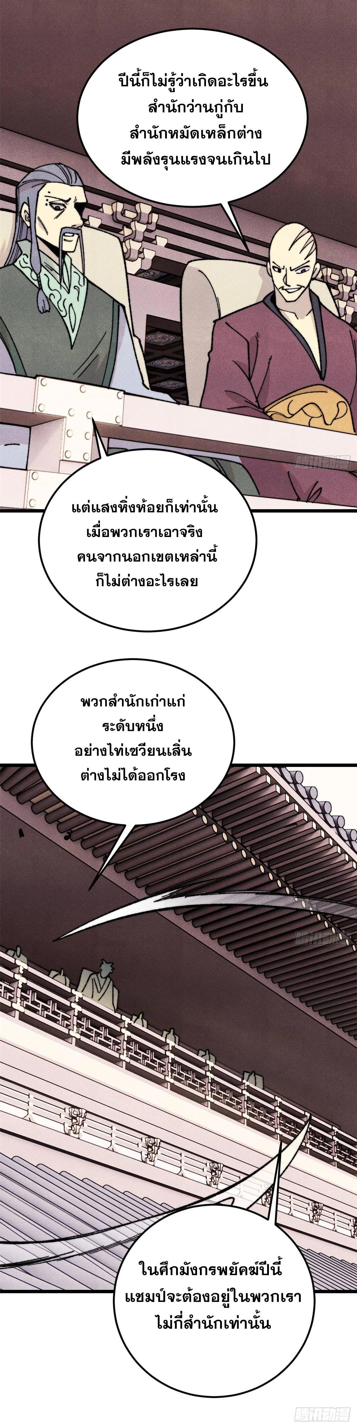 Manga-lc-com อ่านมังงะ อ่านการ์ตูน ออนไลน์ ฟรี All Hail the Sect Leader ตอนที่ 1 2 3 4 5 6 7 8 9 10 11 12 13 14 ฟรี ไม่มีโฆษณา Manga-lc - อ่าน มังงะ อ่าน การ์ตูน ออนไลน์ อ่านมังงะ ฟรี