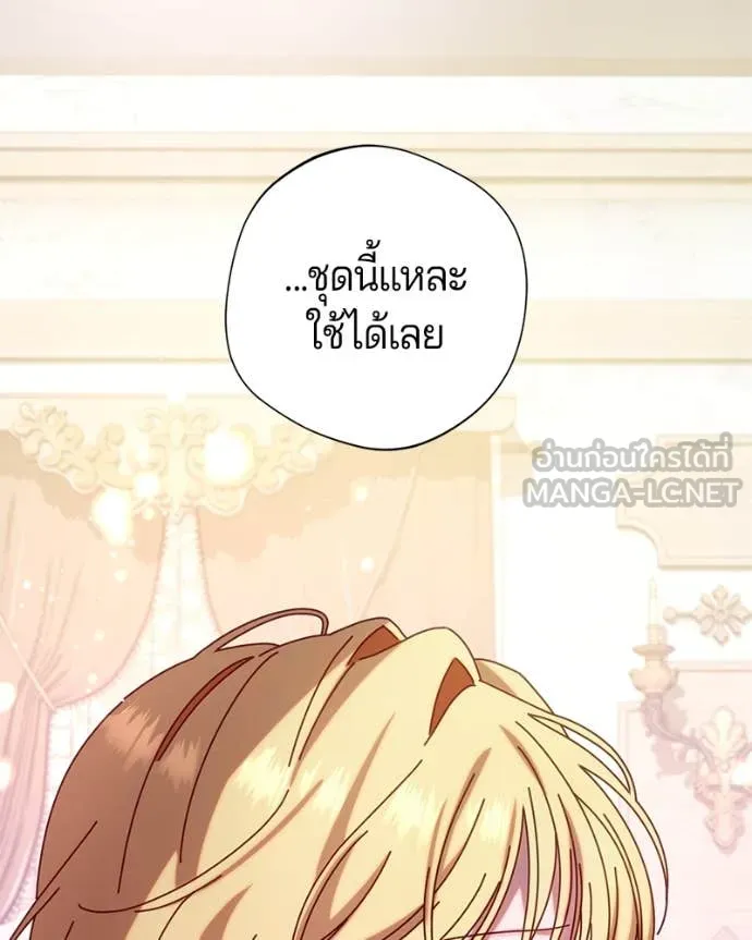 ถ้าเป็นนางร้าย ตอนที่ 15 รูปที่ 75
