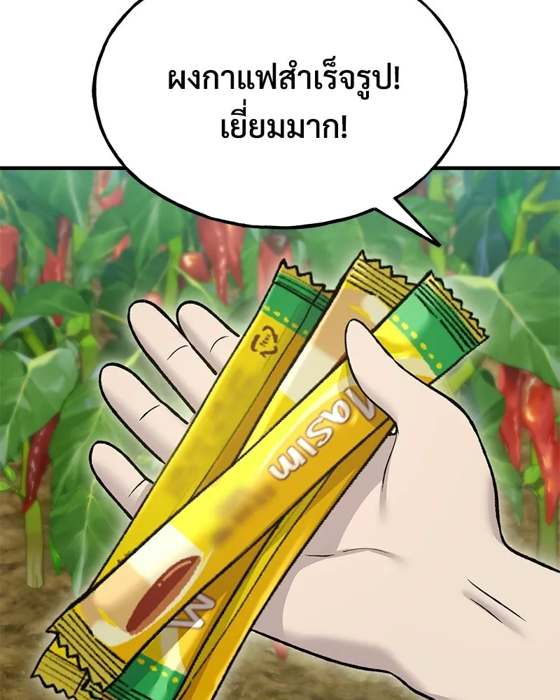 ปลูกผักพิชิตหอคอย ตอนที่ 124 รูปที่ 101