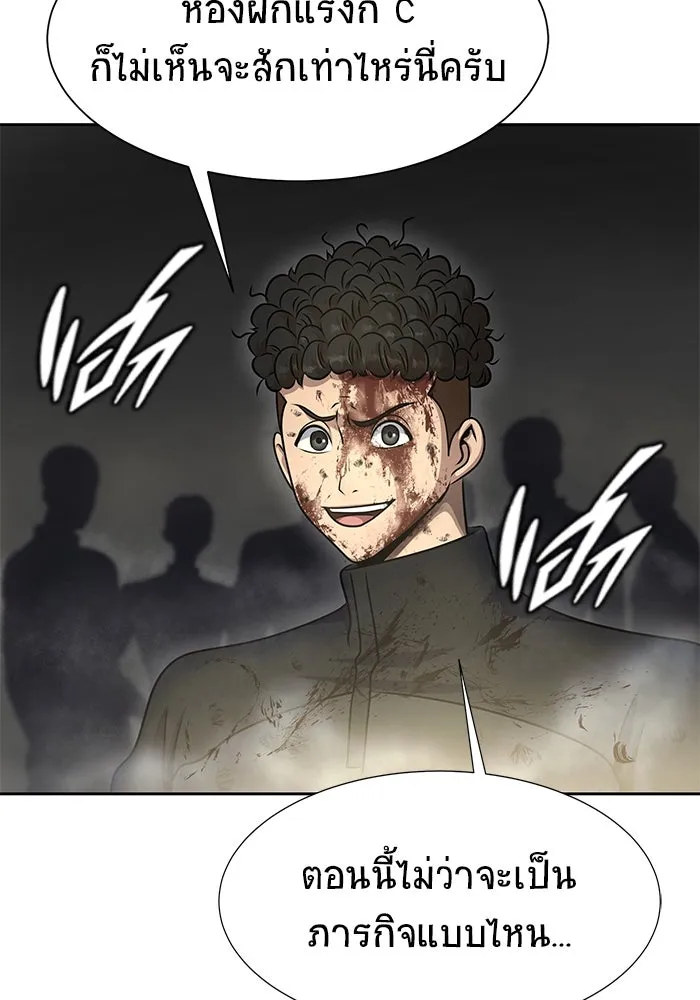 เพลเยอร์นักกินเหล็ก ตอนที่ 26 รูปที่ 34