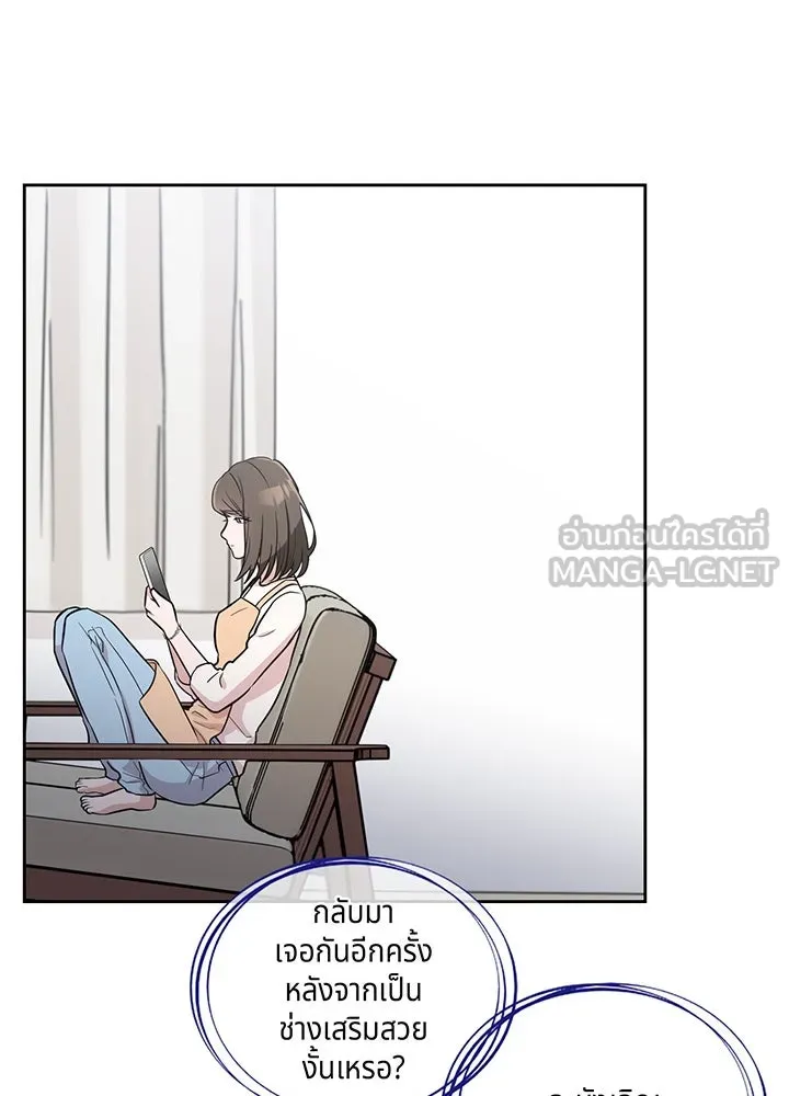 เพลิงแค้นผลาญใจ ตอนที่ 3 รูปที่ 84