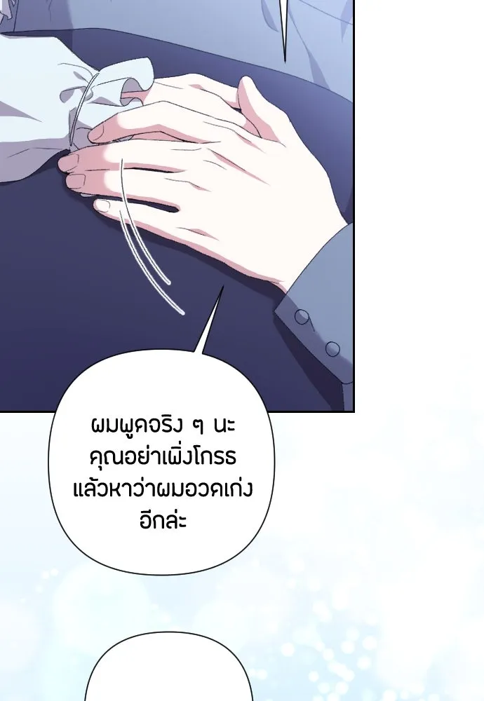 แด่ใจที่ไร้รัก ตอนที่ 63 รูปที่ 14