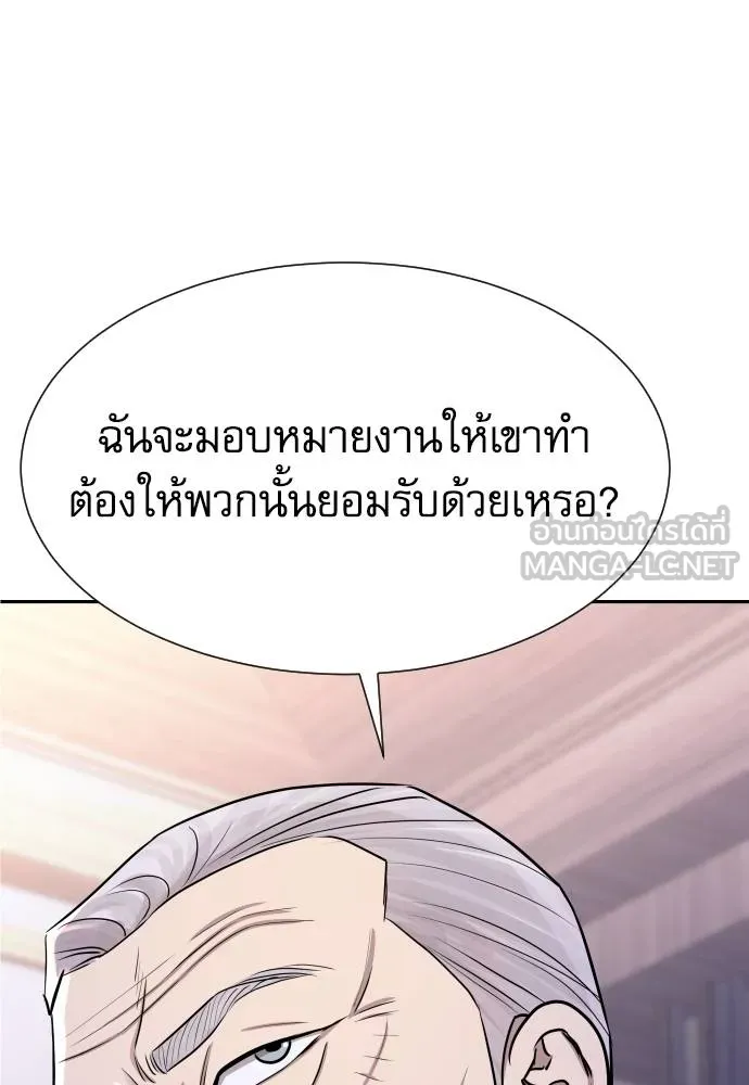 หลานอัจฉริยะ ตอนที่ 16 รูปที่ 145