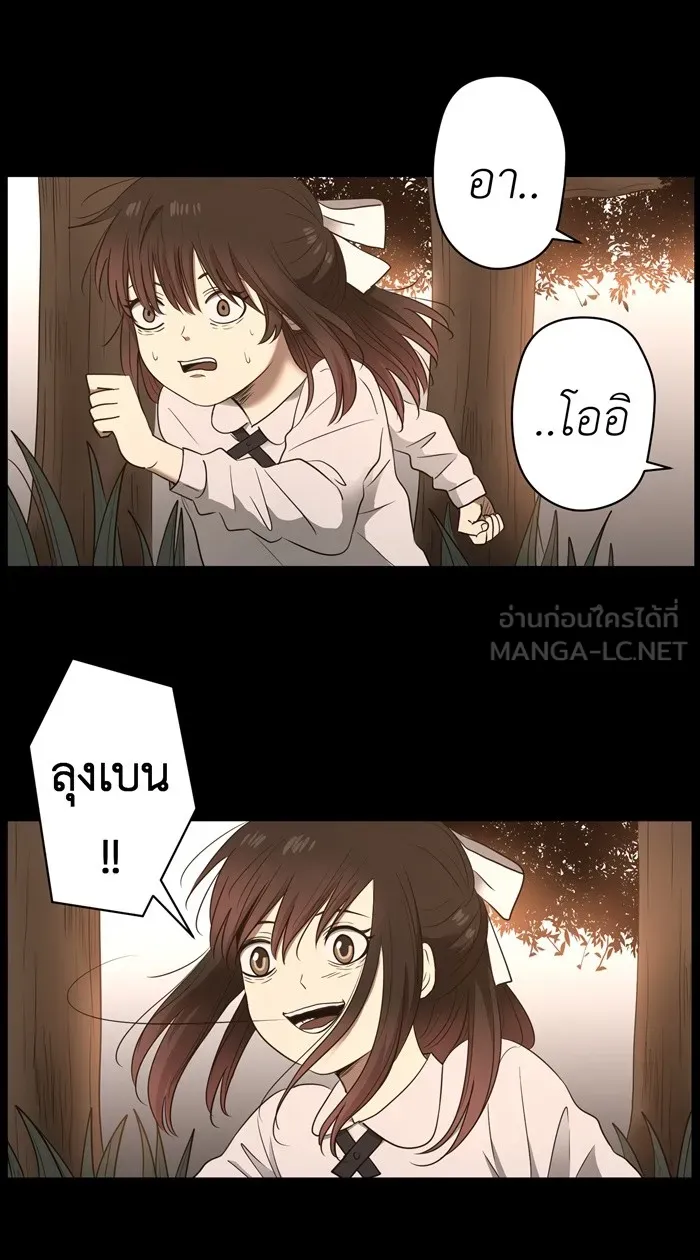 Hunter Game ตอนที่ 30  special game 3 - my hero (3) รูปที่ 27