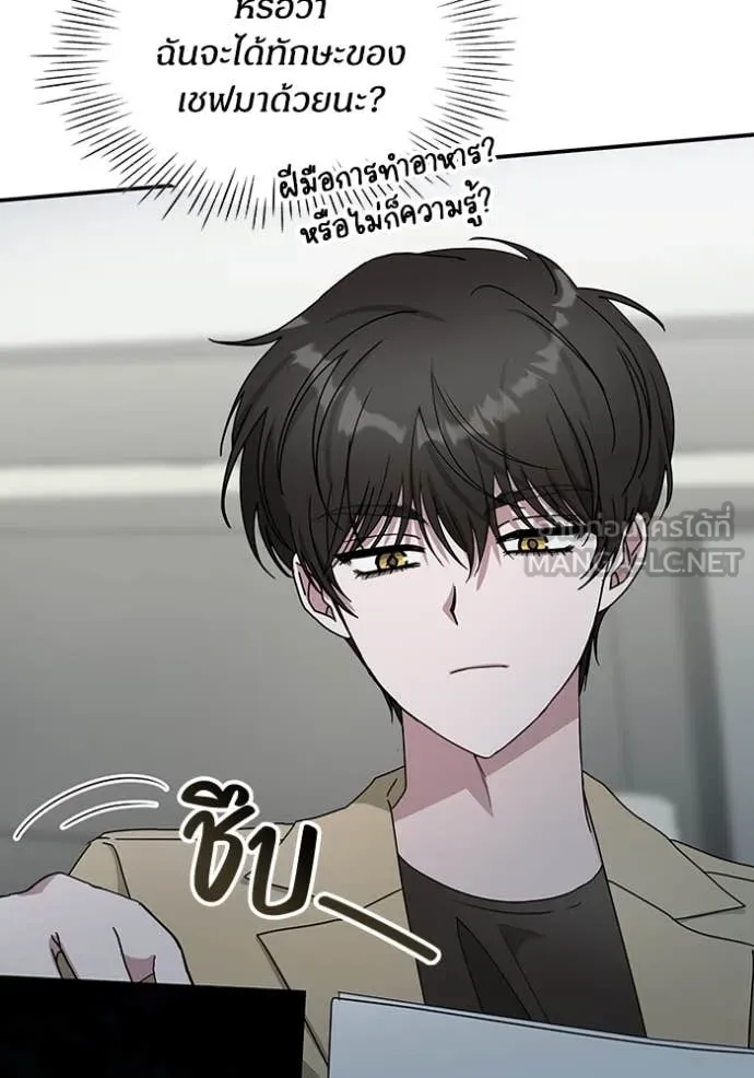 ฉันเนี่ยนะ ตอนที่ 62 รูปที่ 9