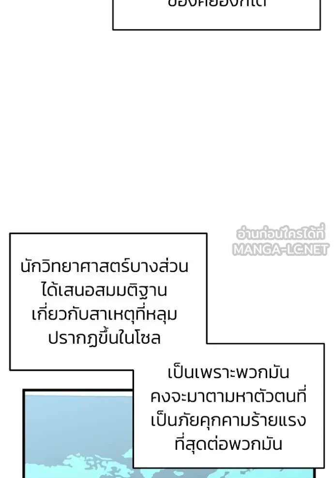 อัจฉริยะนอกคอก ตอนที่ 151 รูปที่ 82