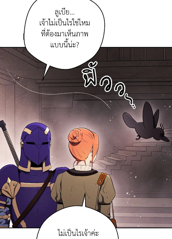 พลทหารโครงกระดูกผู้ม ตอนที่ 99 รูปที่ 85