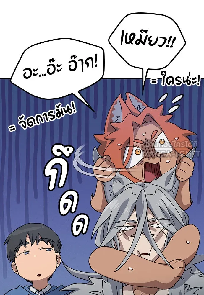 ตั้งแคมป์ฮีลใจในต่างโลก ตอนที่ 59 รูปที่ 79