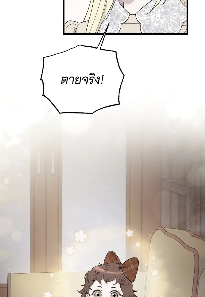 จำเลยหัวใจ ตอนที่ 66 รูปที่ 89