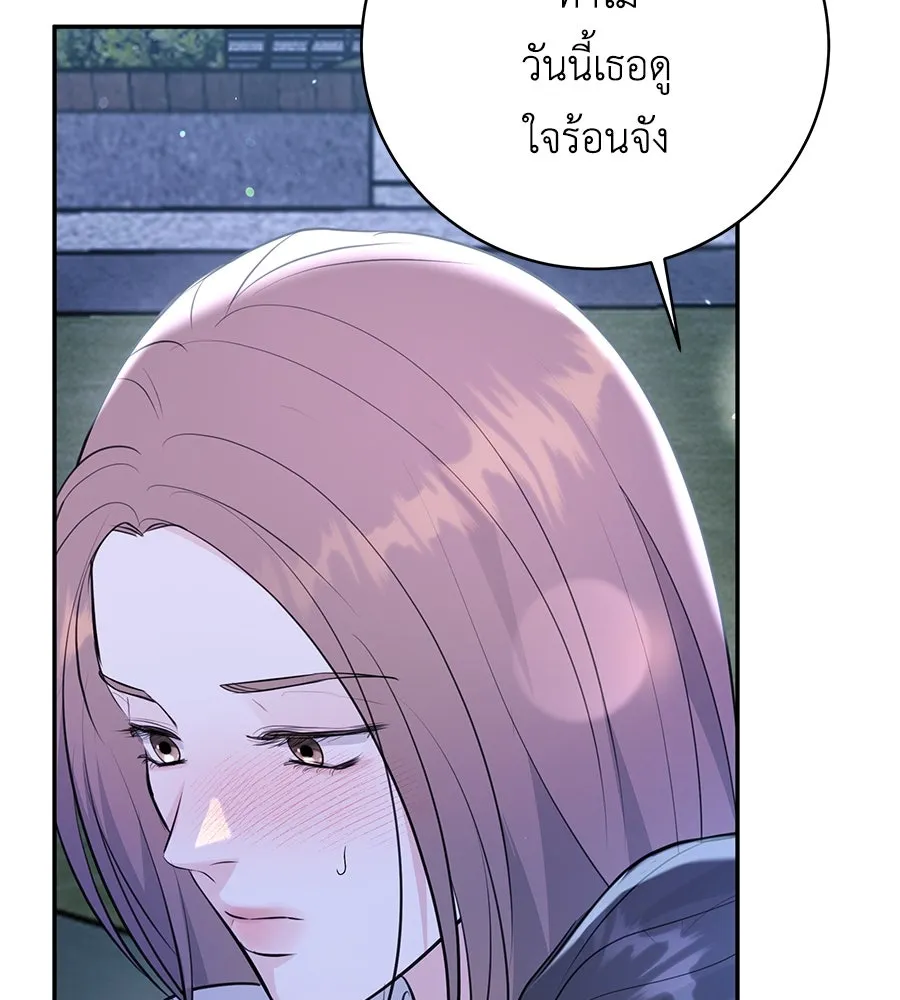 คิมหันต์นิรันดร ตอนที่ 34 รูปที่ 121