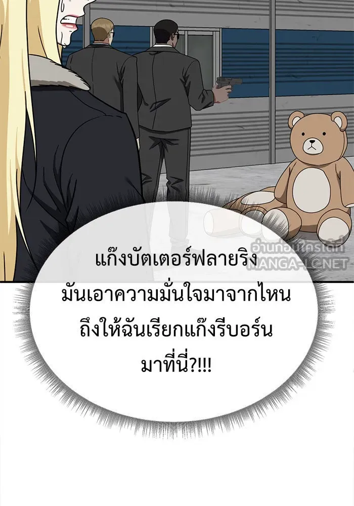 ช่วยเปลี่ยนฉันที ตอนที่ 143. ฮานายอง 16 รูปที่ 51