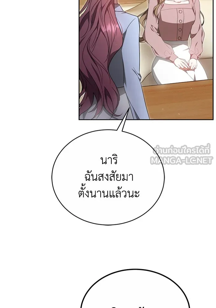 ละลายรักให้ล้นใจ ตอนที่ 13 รูปที่ 51