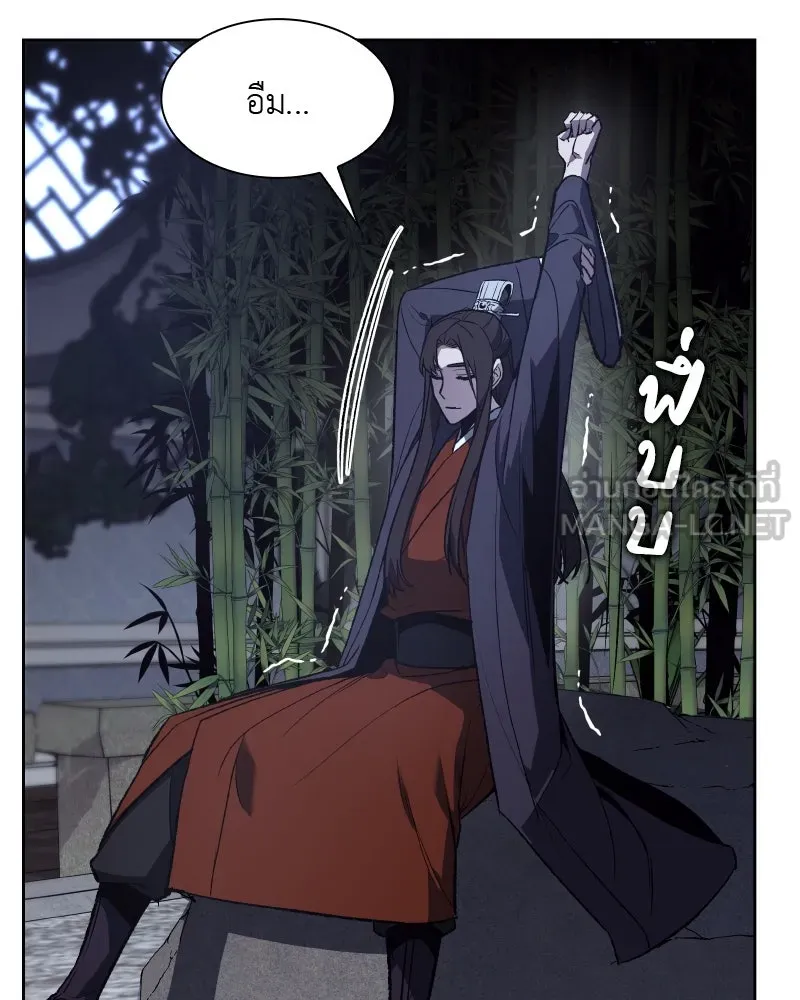 เกิดอีกทีเป็นว่าที่ประมุขลัทธิมาร ตอนที่ 41 รูปที่ 66