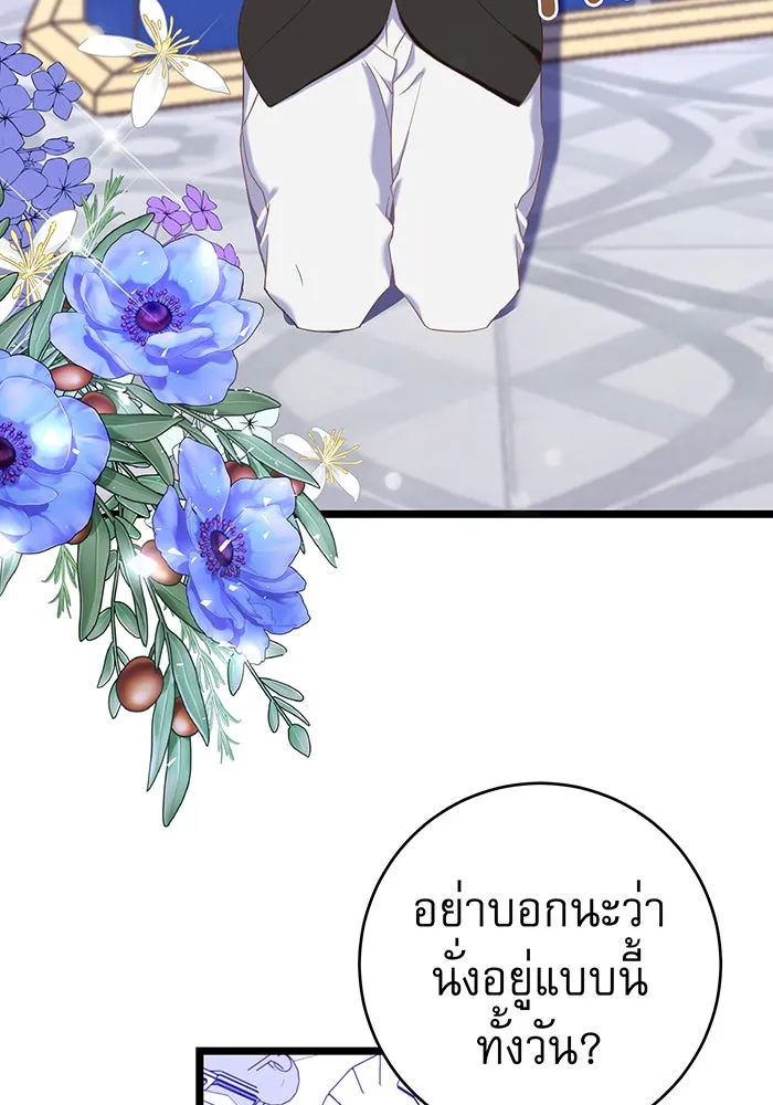 นางร้ายที่ไหนจะมีคุณธรรม ตอนที่ 71 รูปที่ 127